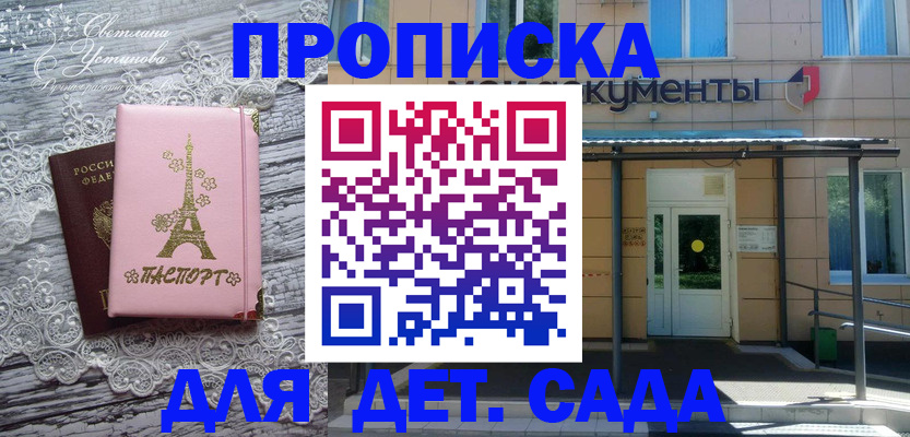 прописка регистрация в Балахне